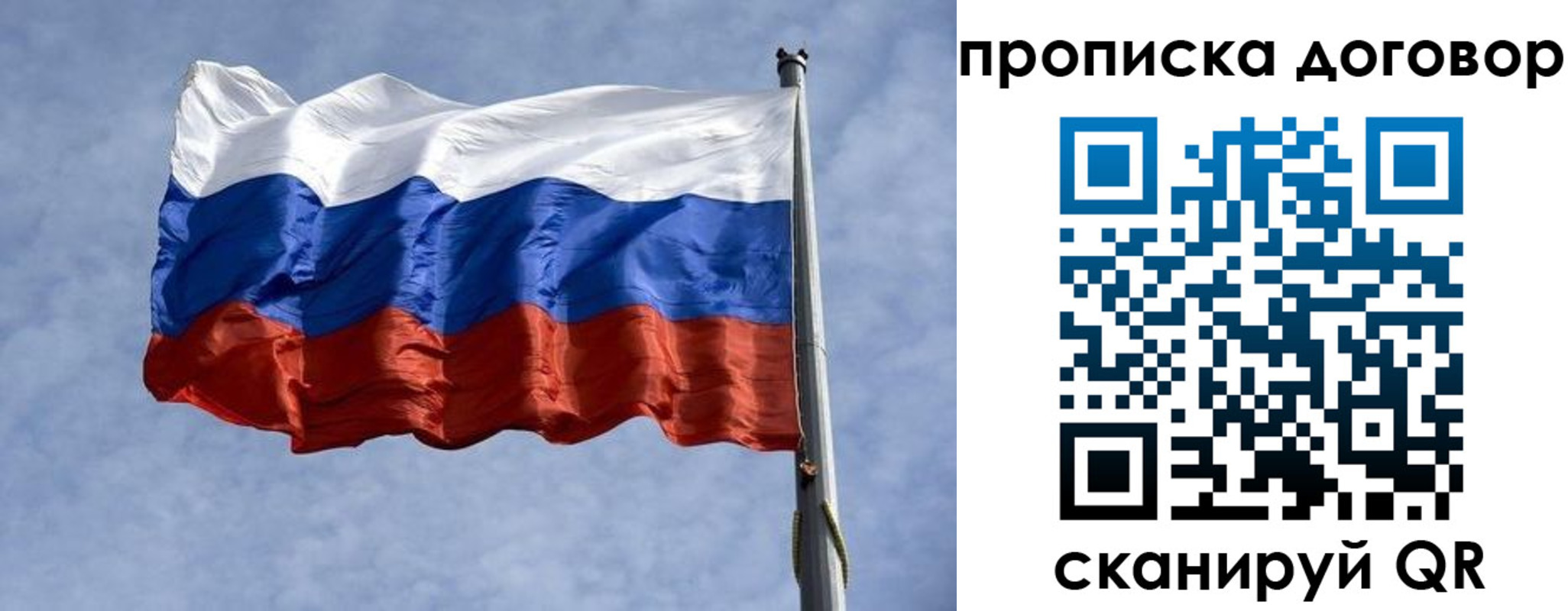 временная регистрация для всех в Нерехте