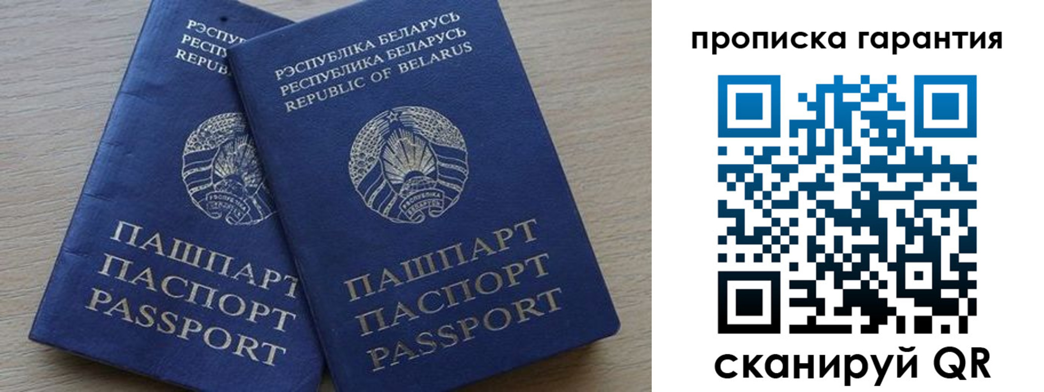 прописка для работы в Нерехте