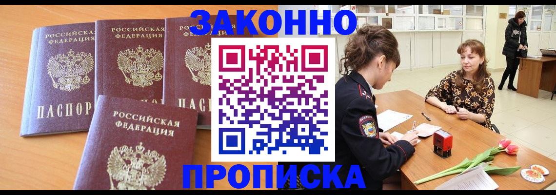 прописка гарантия в Нерехте