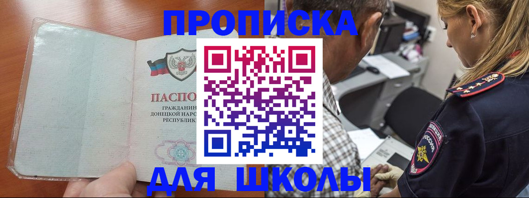 прописка ребенка в Нерехте