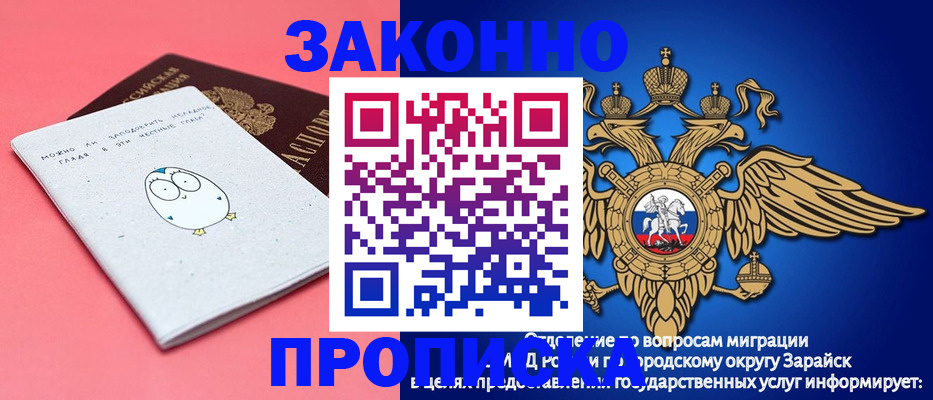 прописка иностранных граждан в Нерехте