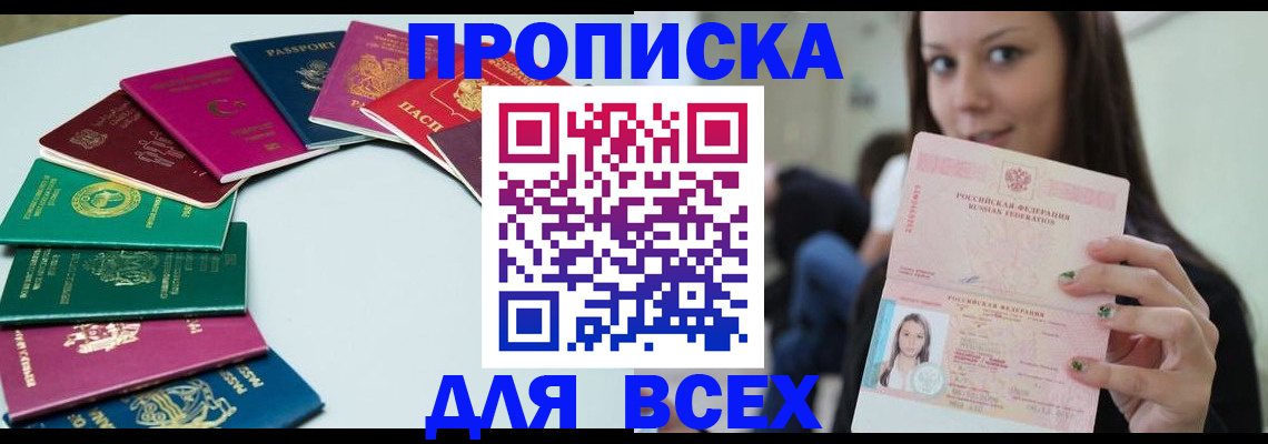 временная регистрация для всех в Нерехте