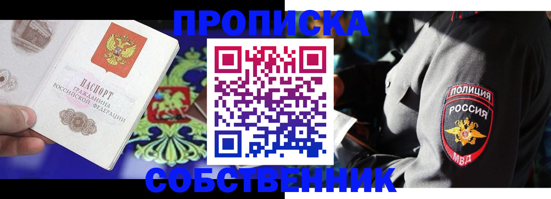 прописка поиск в Нерехте