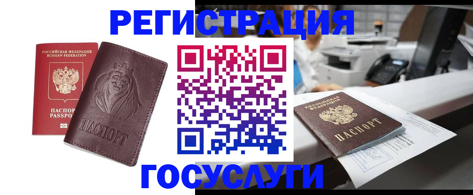 прописка гарантия в Нерехте