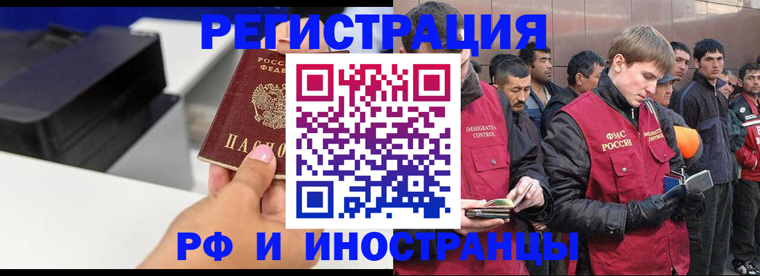 временная регистрация надежно в Нерехте