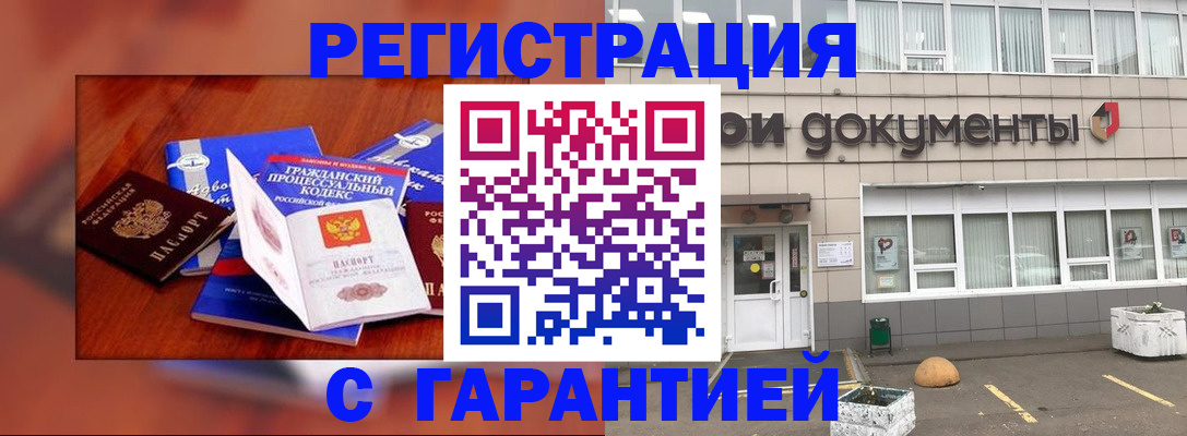 временная регистрация для школы в Нерехте